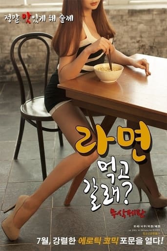 Poster of If you want to go eat