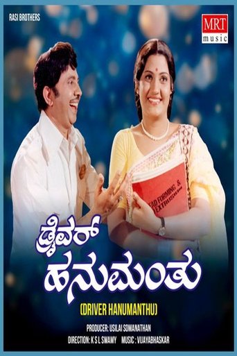 Poster of Driver Hanumanthu