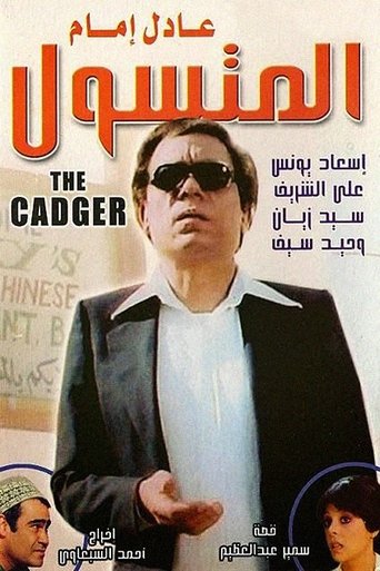 Poster of The Begger