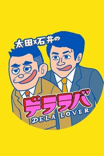 Portrait for Ōta x Ishii no Dela Lover - Season 1