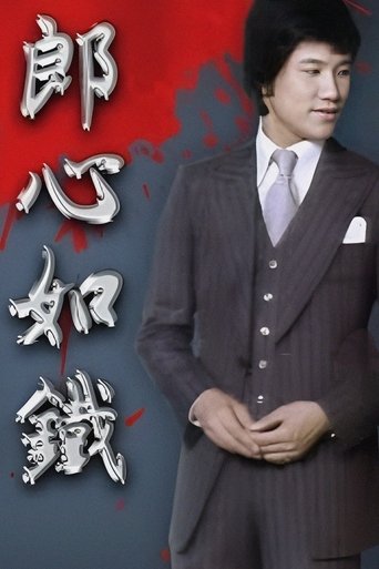 Portrait for Hong Kong Tragedy - Season 1