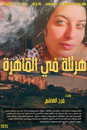 Poster of Cairo Rhapsody