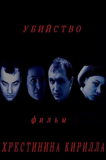 Poster of The Killing