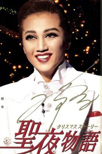 Poster of Christmas Story