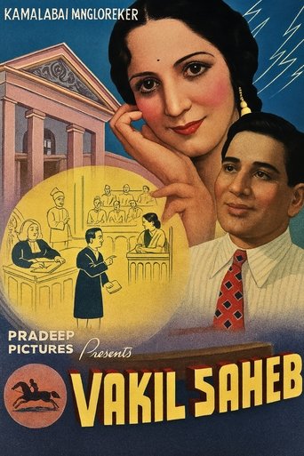 Poster of Vakil Saheb