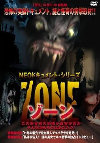 Poster of Neo Document Series ZONE