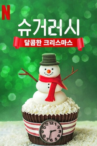 Portrait for Sugar Rush Christmas - Season 2