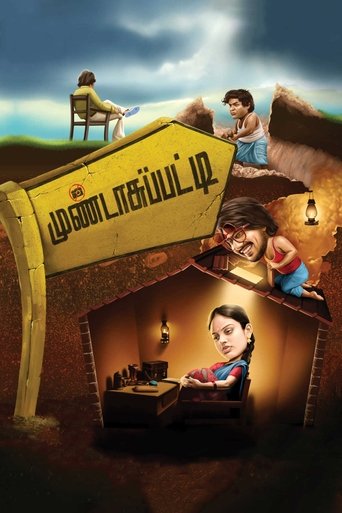 Poster of Mundasupatti