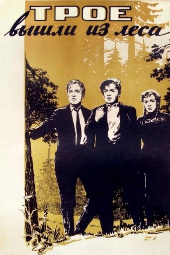 Poster of Three Came Out of the Woods