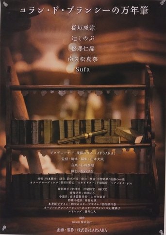 Poster of The Fountain Pen of Collin de Plancy