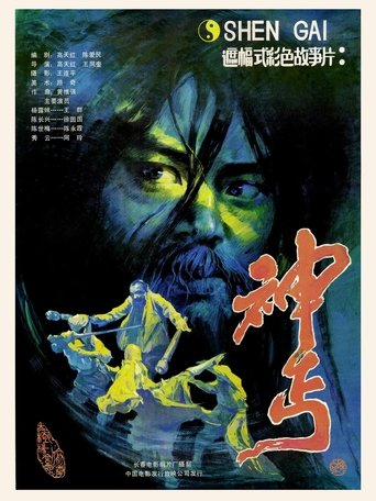 Poster of Godly Beggar