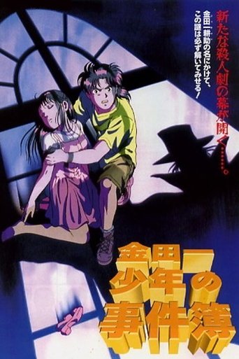 Poster of Kindaichi Case Files Movie 1: The Opera House Murders