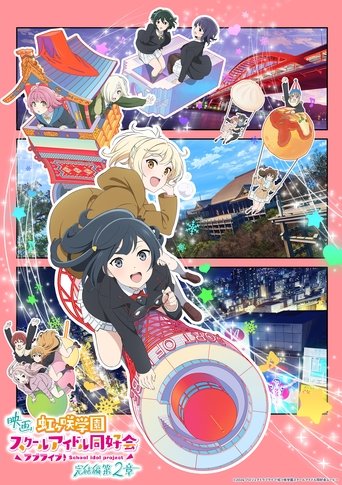Poster of Love Live! Nijigasaki High School Idol Club Final Chapter Part 2