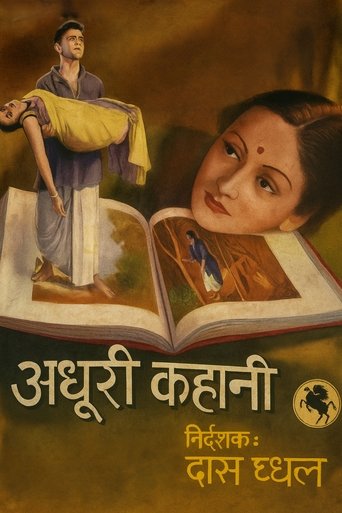 Poster of Adhuri Kahani