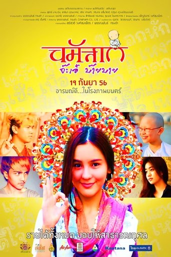 Poster of Namaste Hello, Bye-Bye