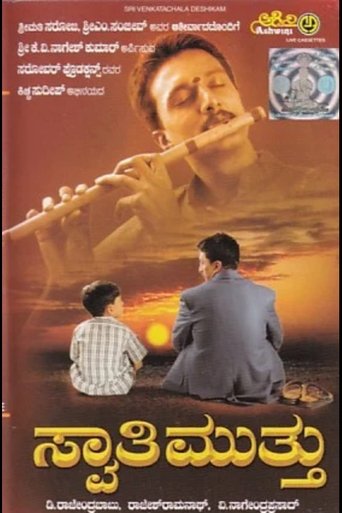 Swaathi Mutthu Poster of Swaathi Mutthu