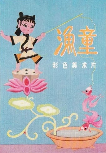 Poster of Fishing Child