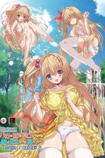 Poster of Baka na Imouto wo Rikou ni Suru no wa Ore no XX Dake na Ken ni Tsuite