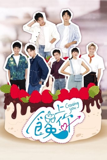 Poster of Craving You