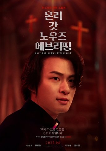 Only God Knows Everything Poster of Only God Knows Everything