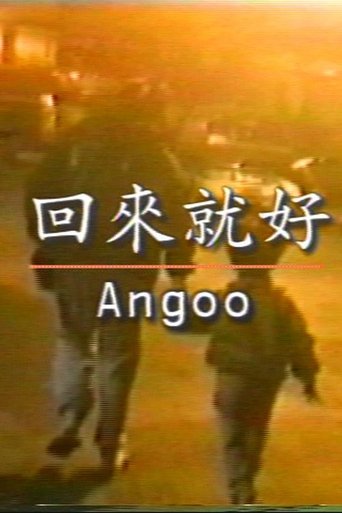 Poster of Angoo