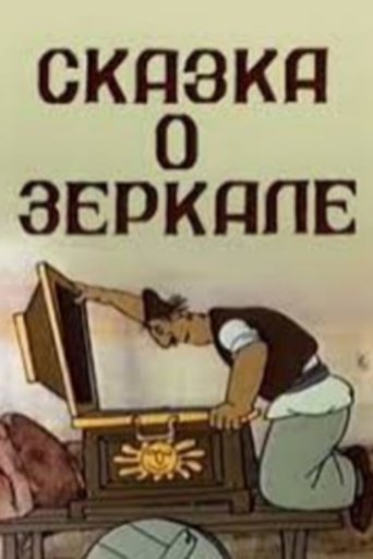 Poster of Mirror's Tale