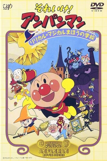 Poster of Go! Anpanman: The Lyrical Magical Witch's School