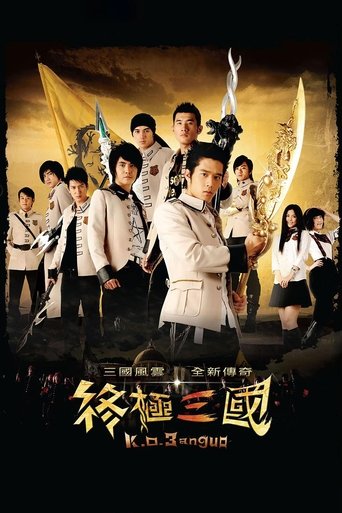 Poster of K.O.3an Guo