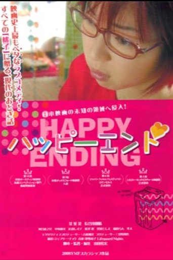 Poster of Happy Ending