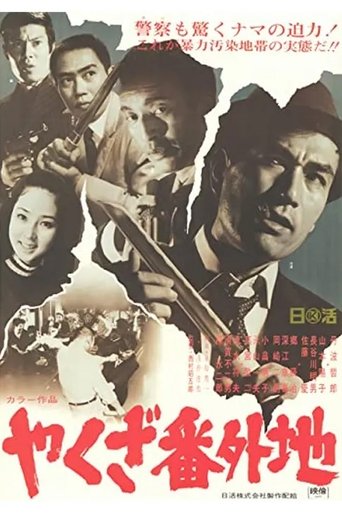 Poster of Lone Rebel