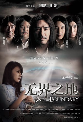 Poster of The Land with No Boundary