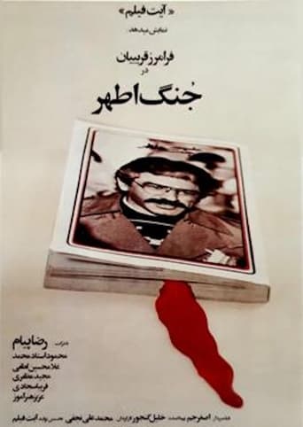 Poster of Athar's syllabus