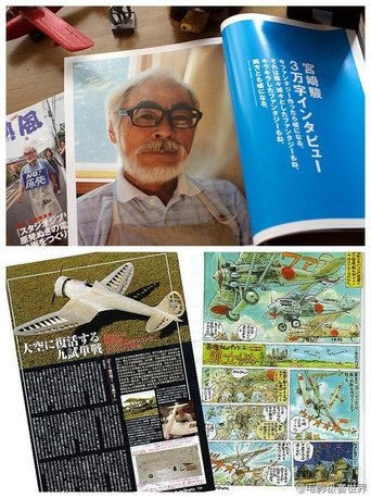 Poster of The Work of Hayao Miyazaki "The Wind Rises" Record of 1000 Days/Retirement Announcement Unknown Story