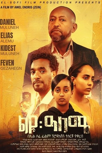 Poster of Liyu Aleme