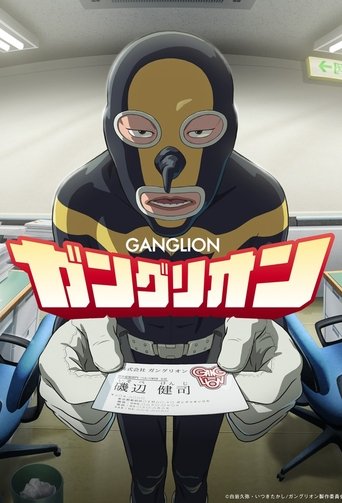 Poster of Ganglion