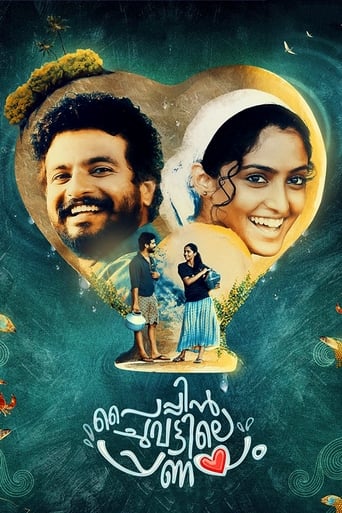 Poster of Pyppin Chuvattile Pranayam