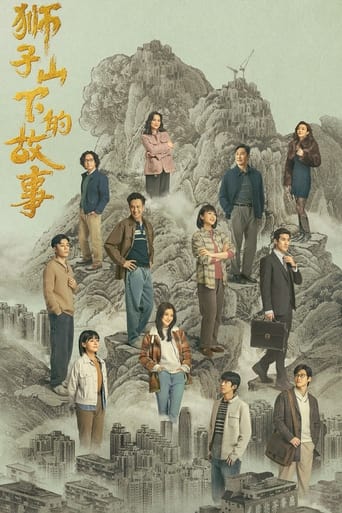 Poster of The Stories of Lion Rock Spirit