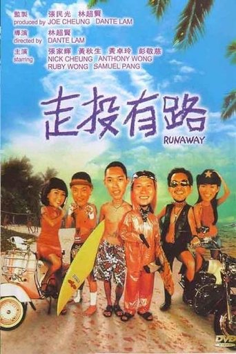 Poster of Runaway