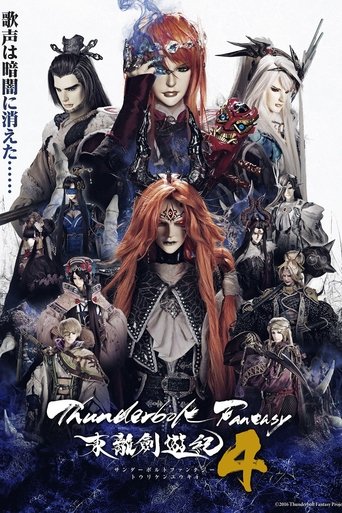 Portrait for Thunderbolt Fantasy - Season 4