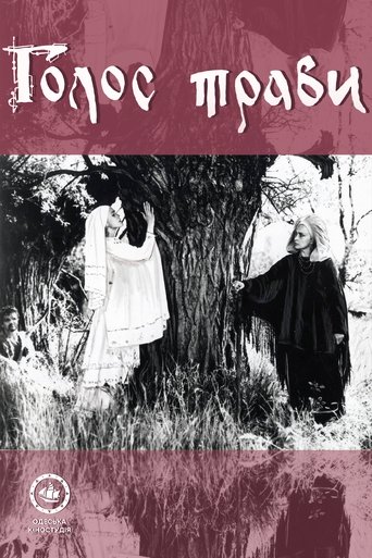 Poster of The Voice of Grass
