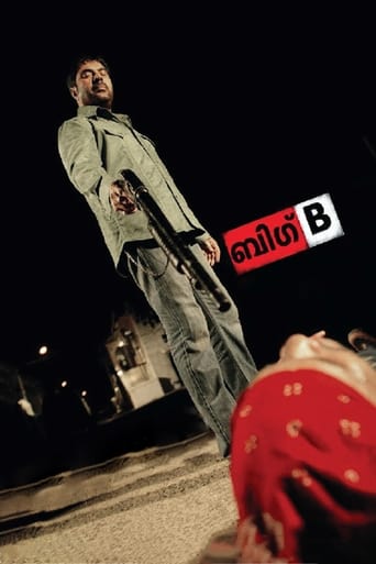 Poster of Big B