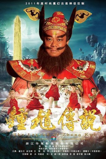 Poster of The Legend of Zhong Kui