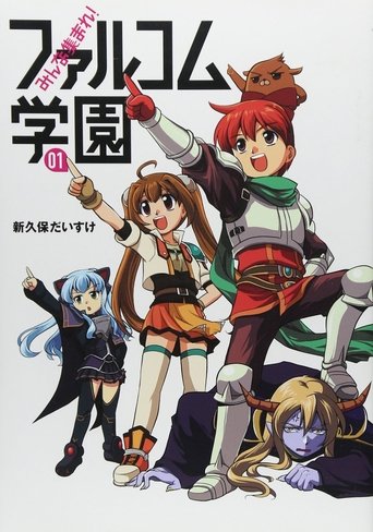 Poster of Everyone Assemble! Falcom Academy