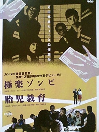 Poster of The Zombie From Paradise