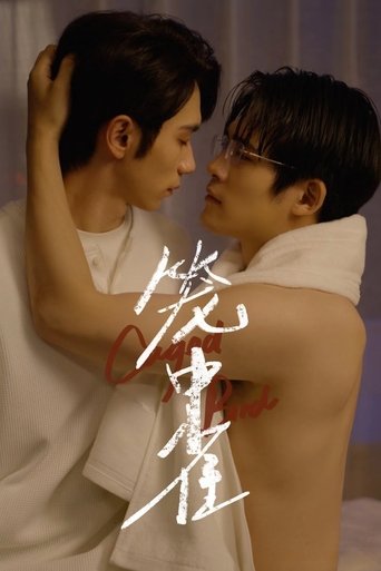 Poster of Caged Bird