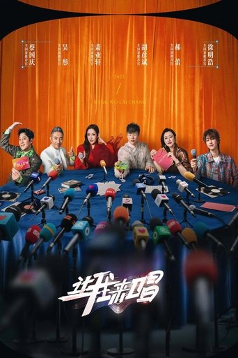Poster of Let Me Sing