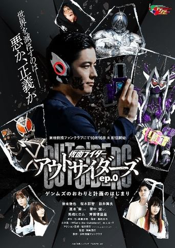 Portrait for Kamen Rider Outsiders - Specials