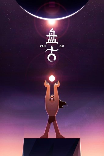 Poster of Pangu