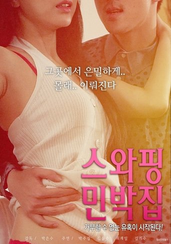 Poster of Swapping Guest House