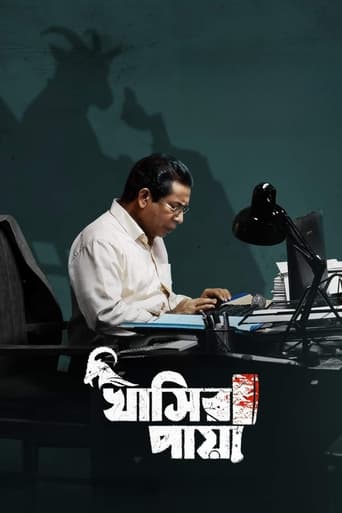 Poster of Khasir Paya